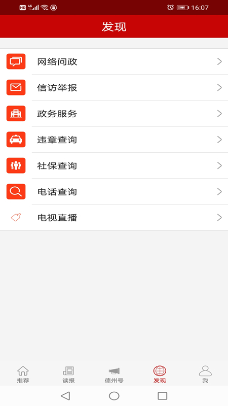 德州24小时2