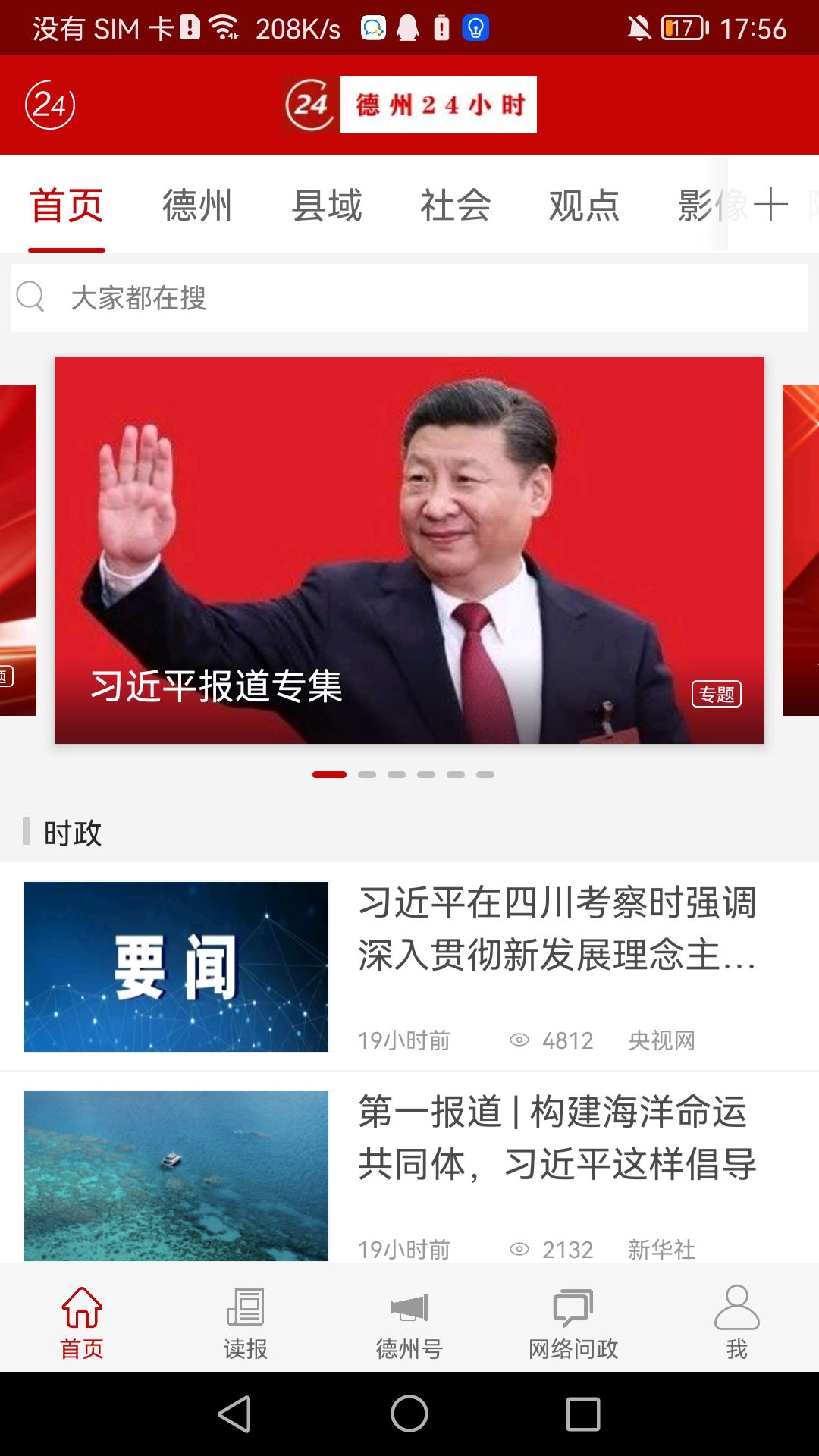 德州24小时1