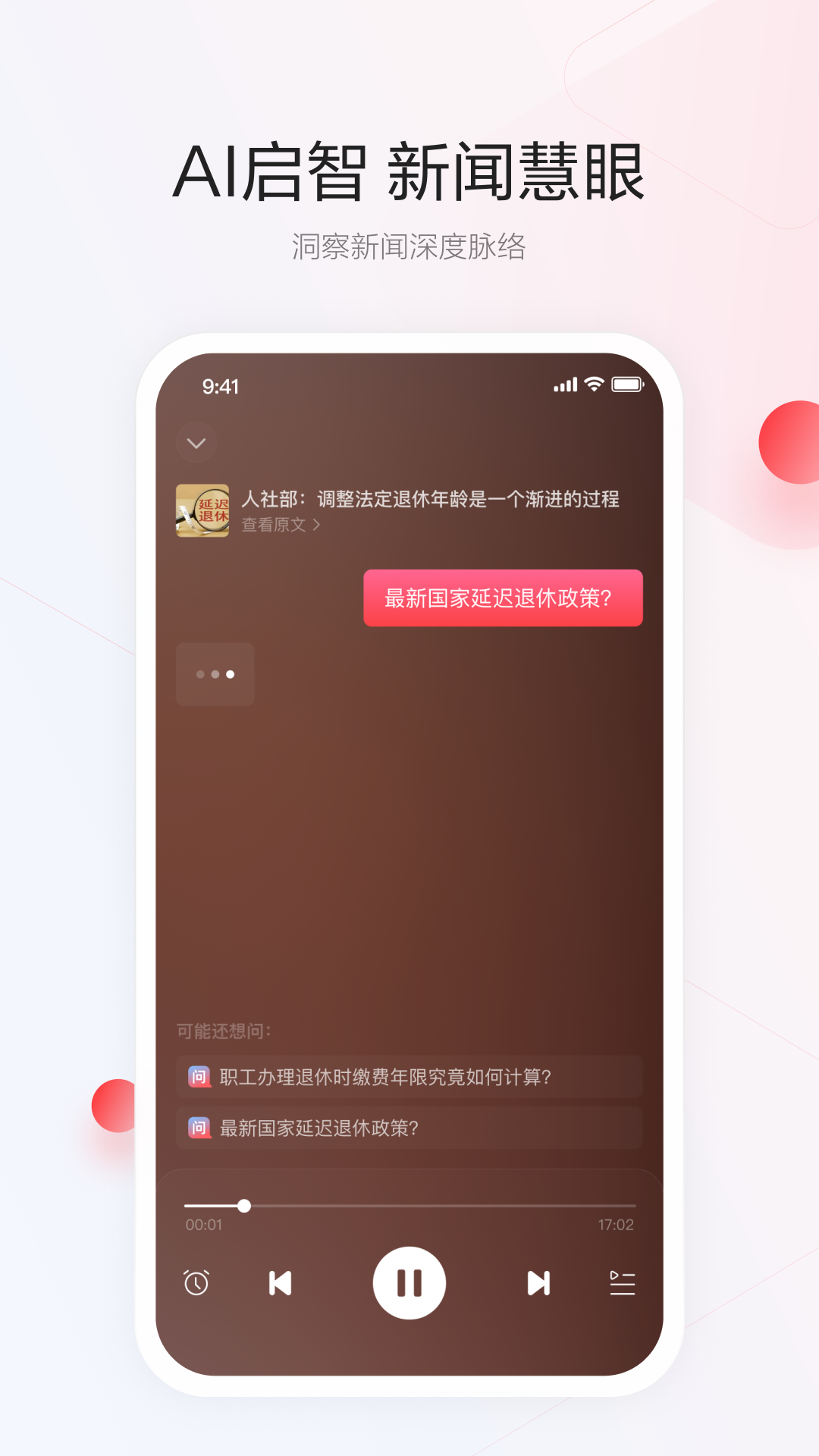 一点资讯2