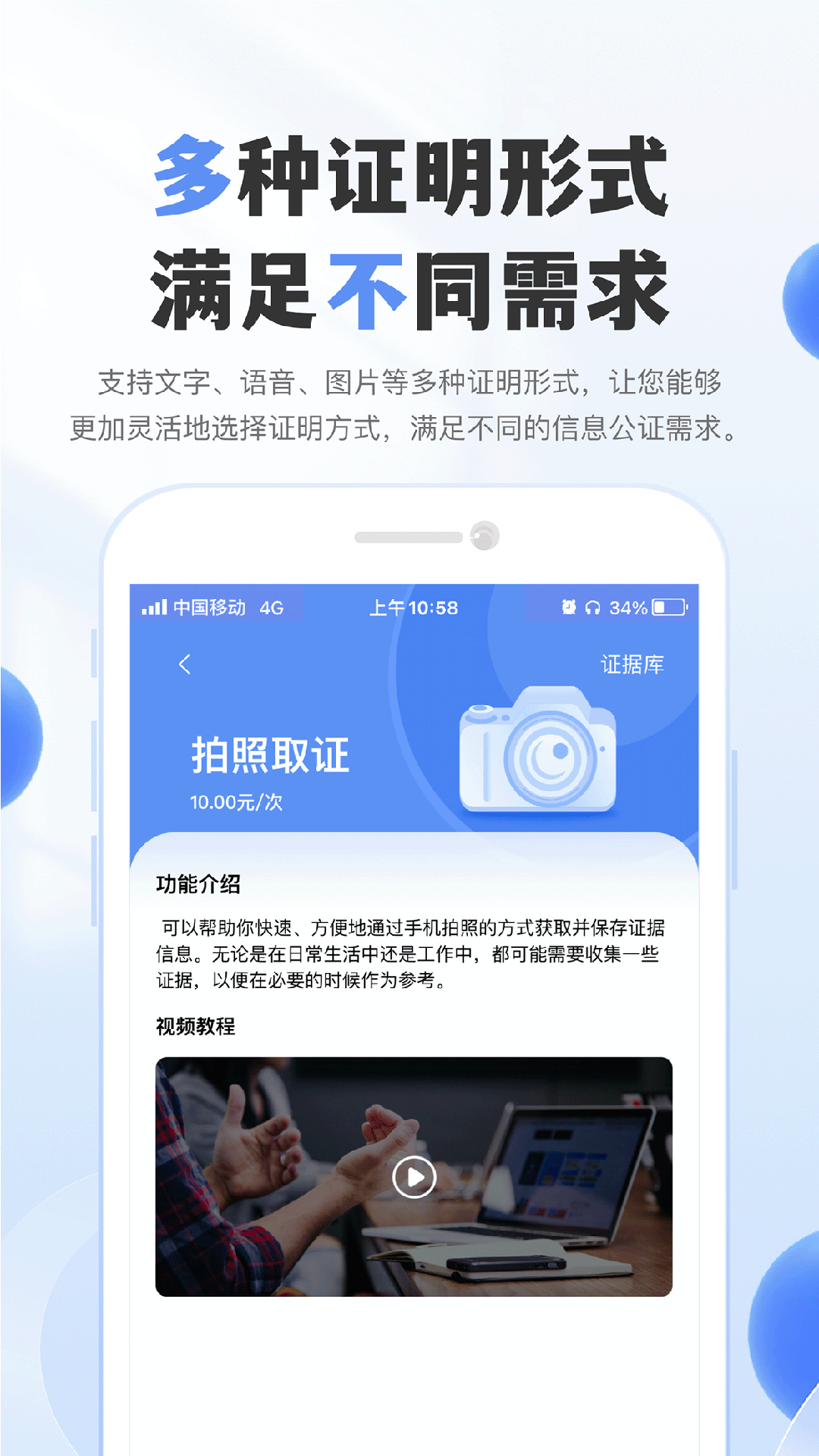 实名通讯2
