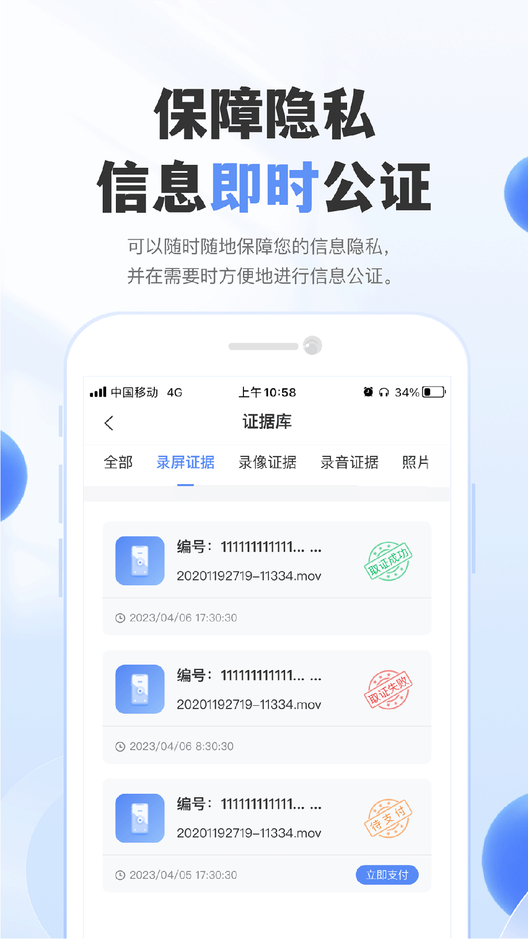 实名通讯4