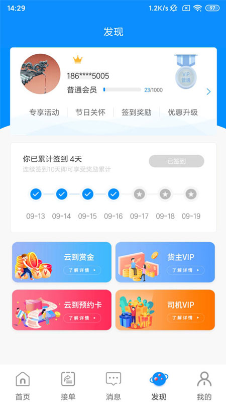 云到2