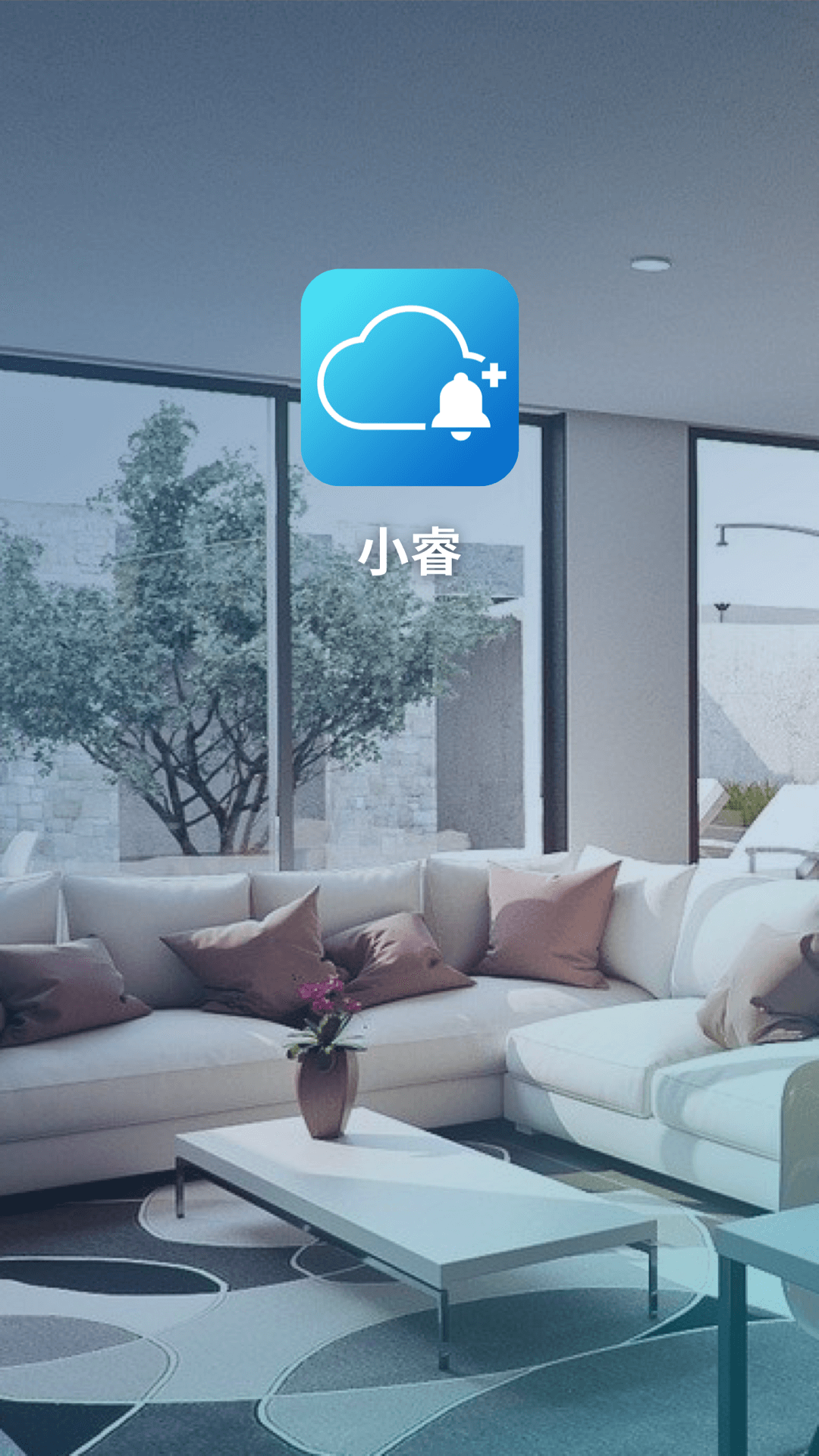 小睿1