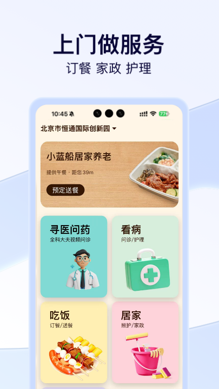 小蓝船3
