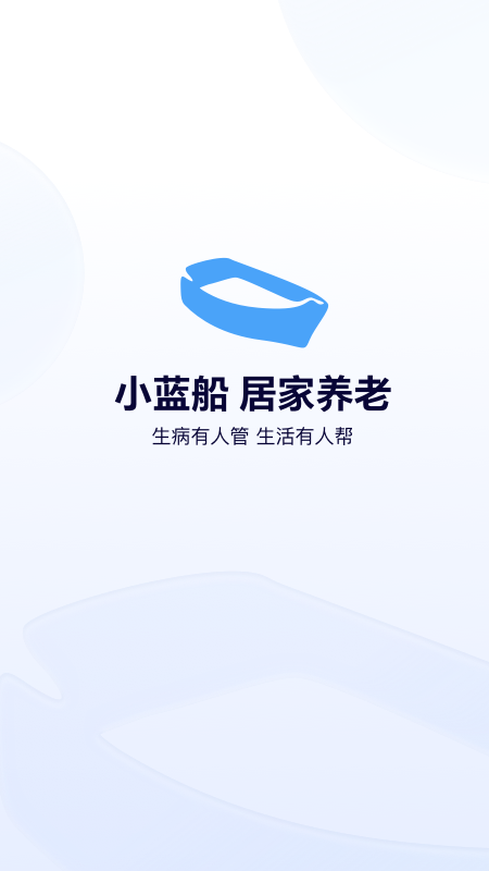 小蓝船1