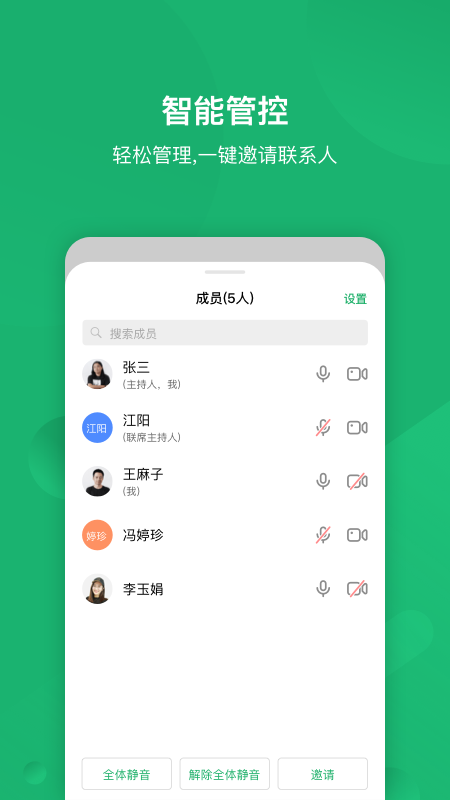 医百会议2