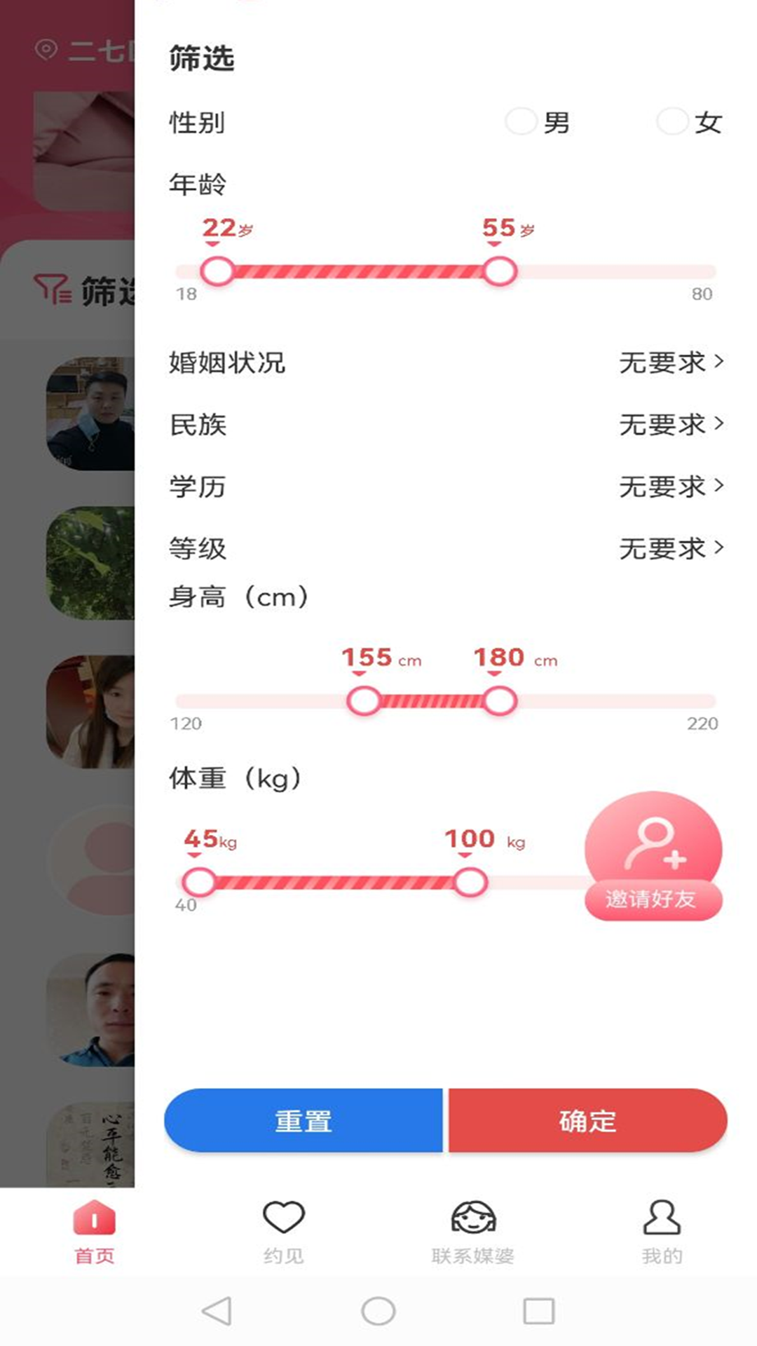天使之约4