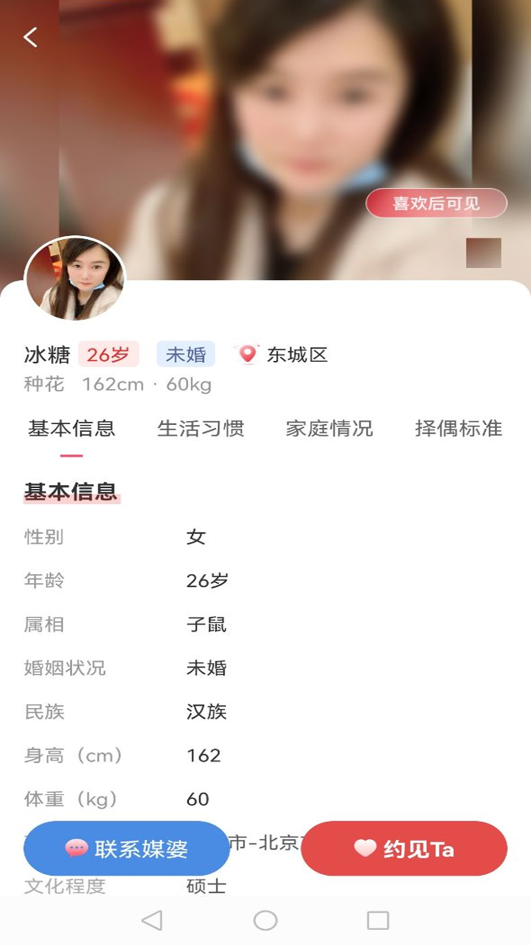 天使之约3
