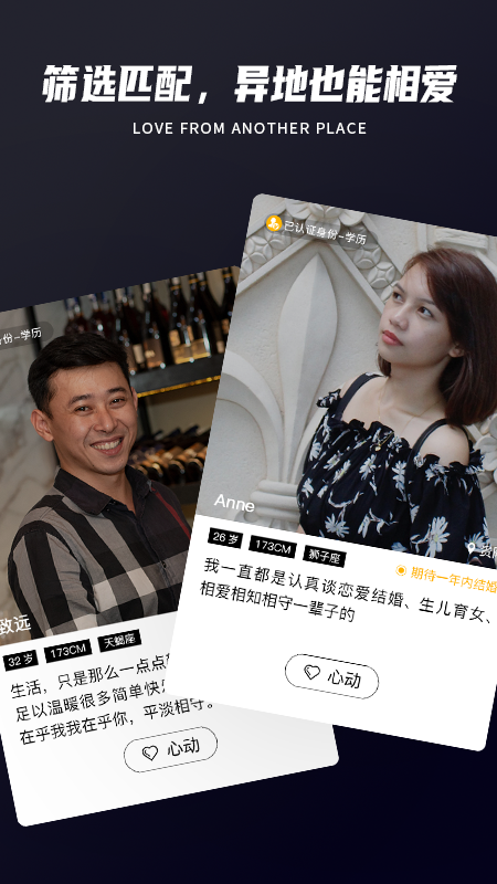 Only婚恋4