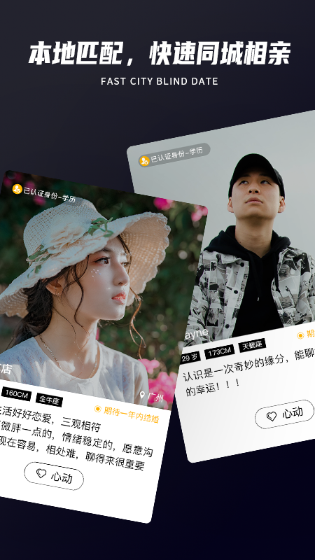 Only婚恋1