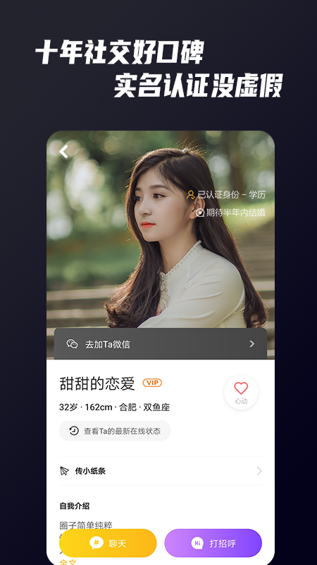 Only婚恋3