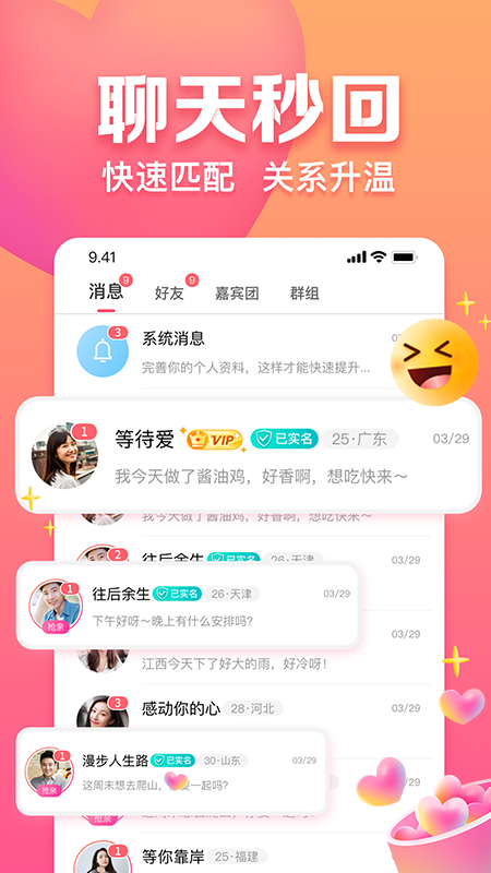 趣约会5