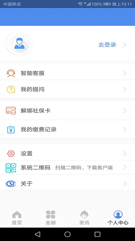 民生山西2