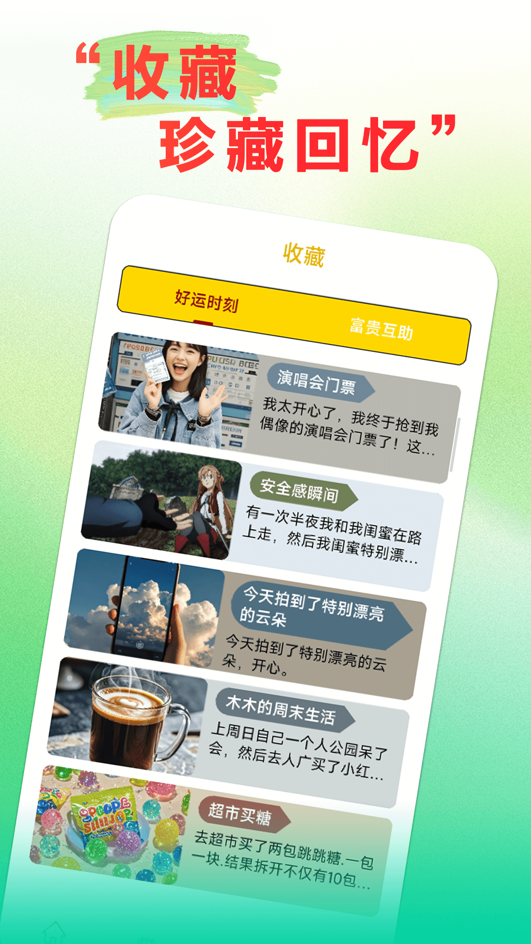 富贵一生1
