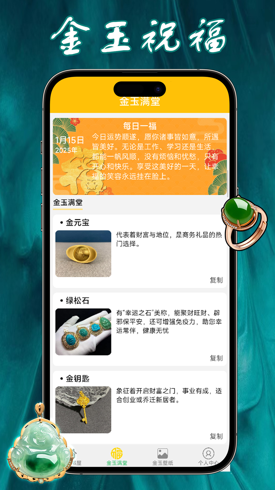 金玉满堂极速版2