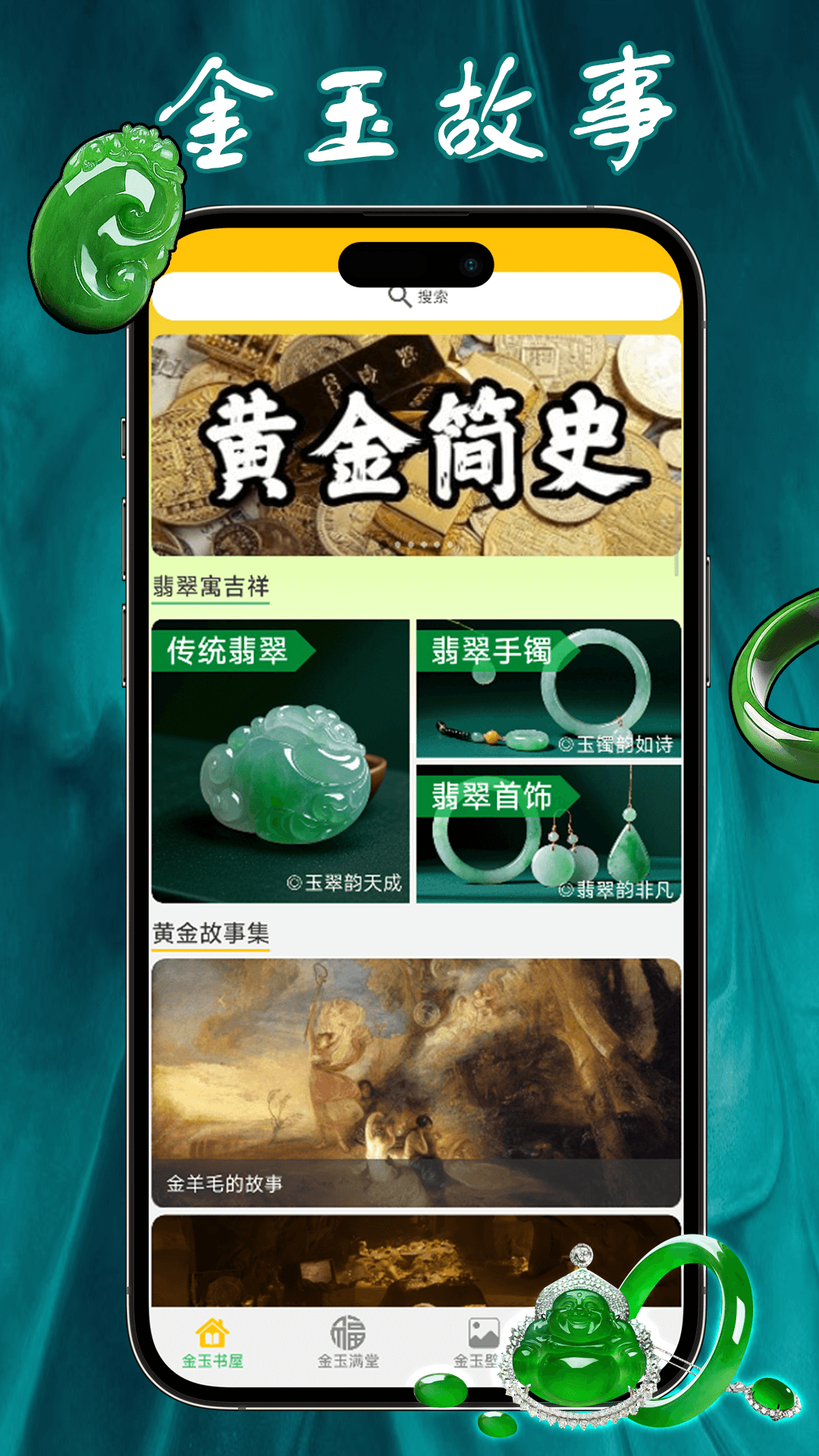 金玉满堂极速版1