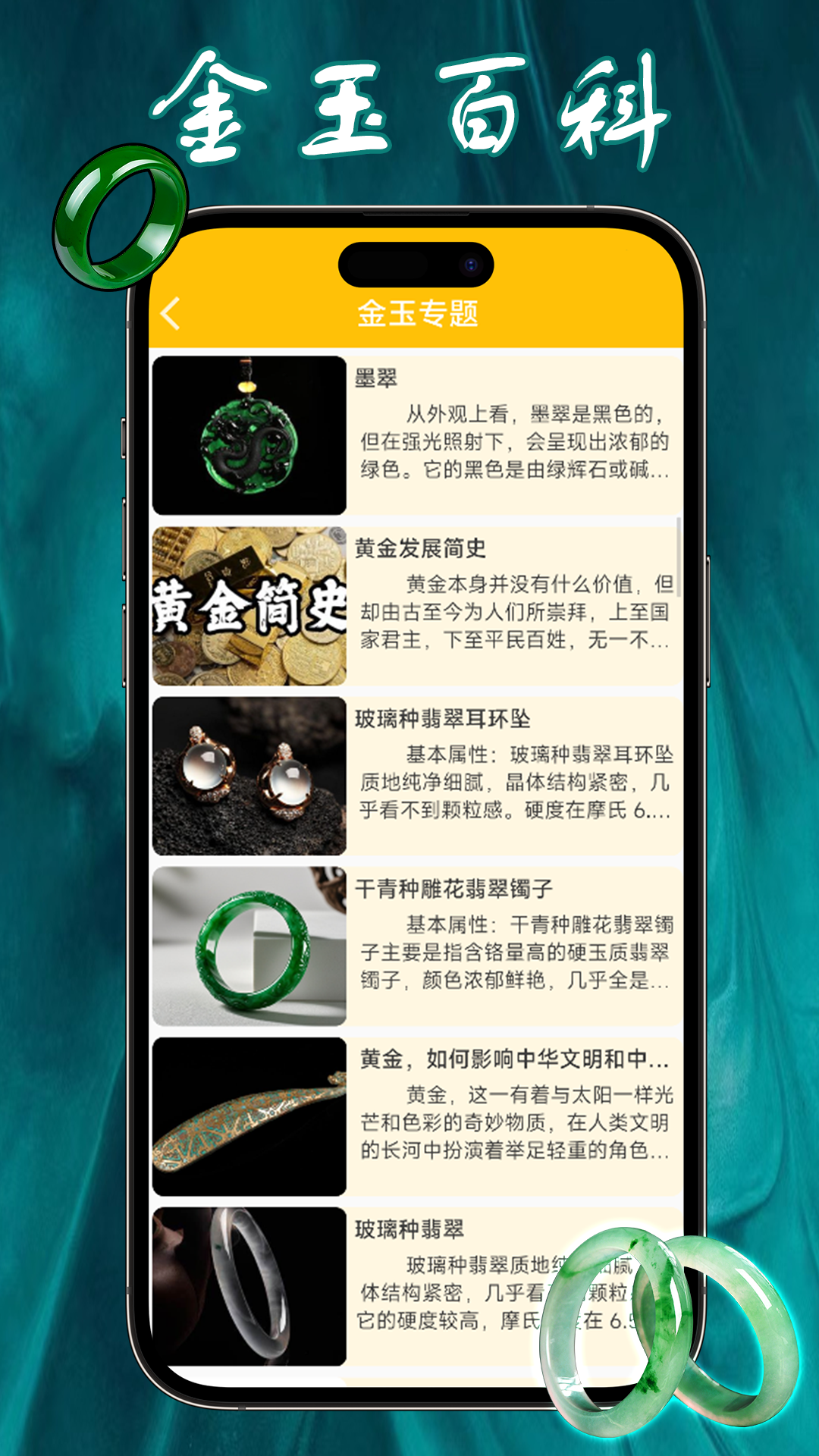 金玉满堂极速版3