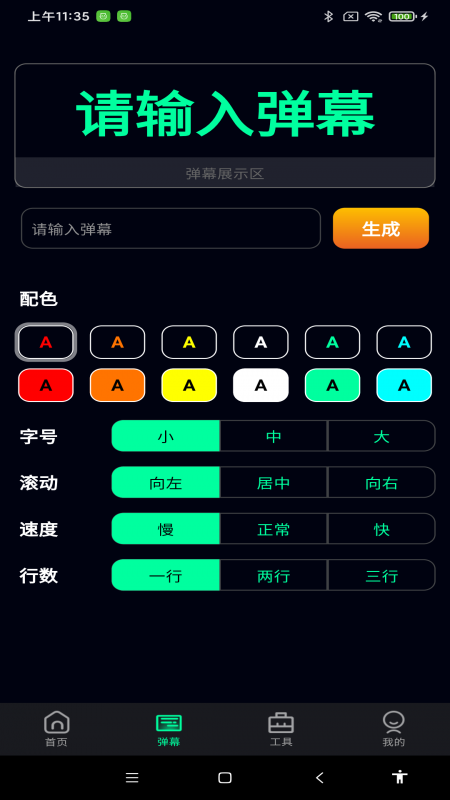 超亮免费手电筒2