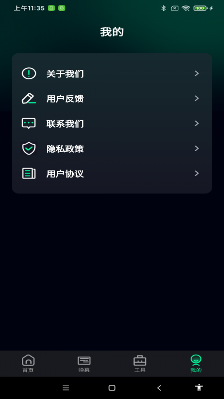 超亮免费手电筒1