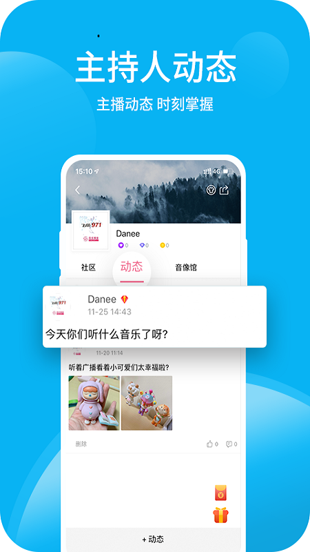 深爱听2