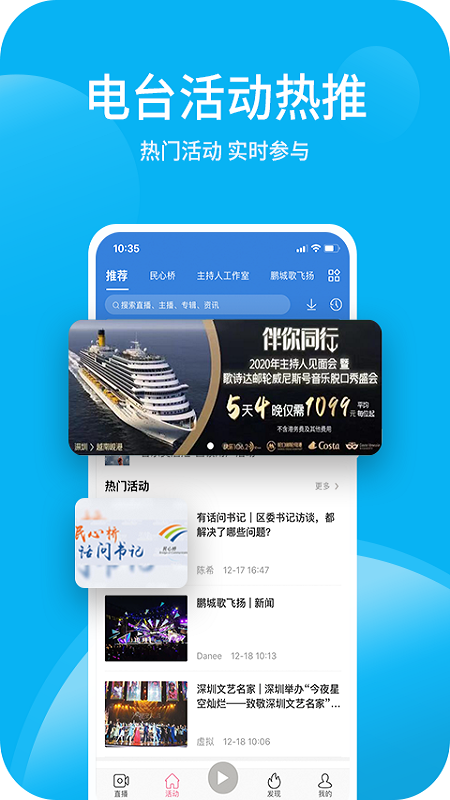 深爱听3