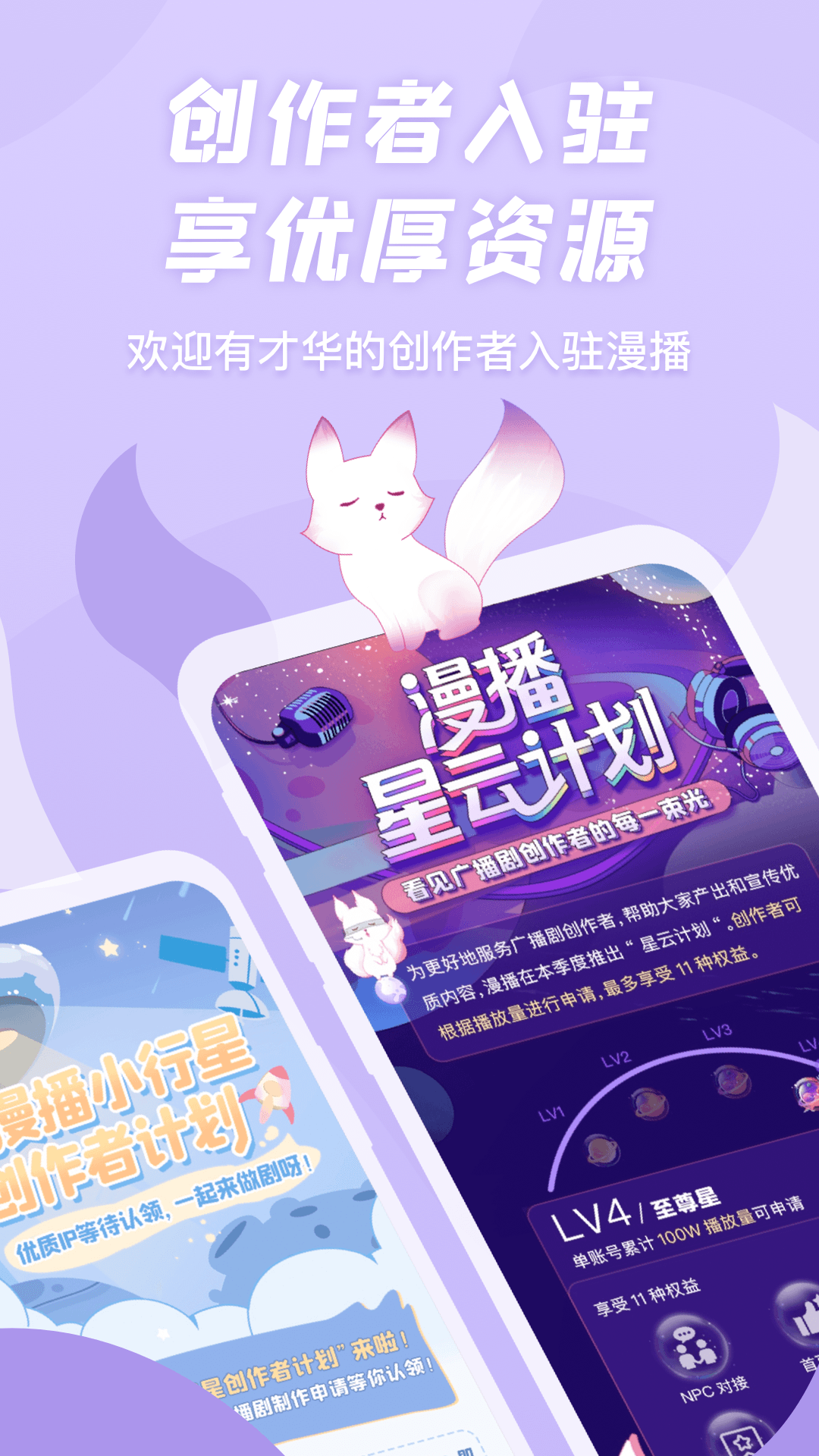 漫播2