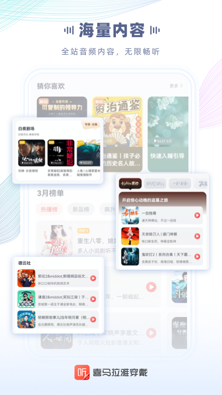 喜马拉雅穿戴5