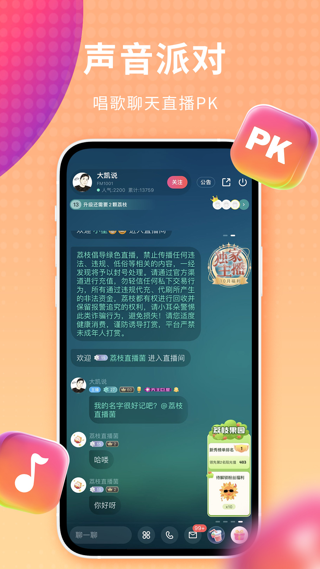 荔枝1