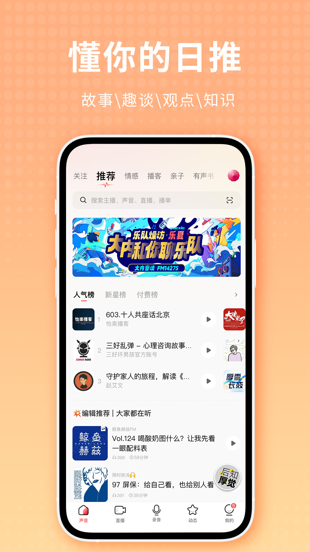 荔枝5