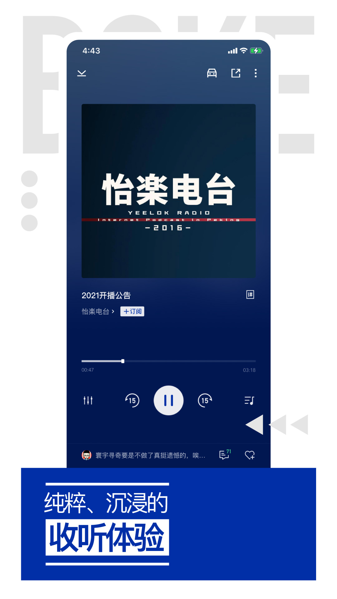 荔枝播客3