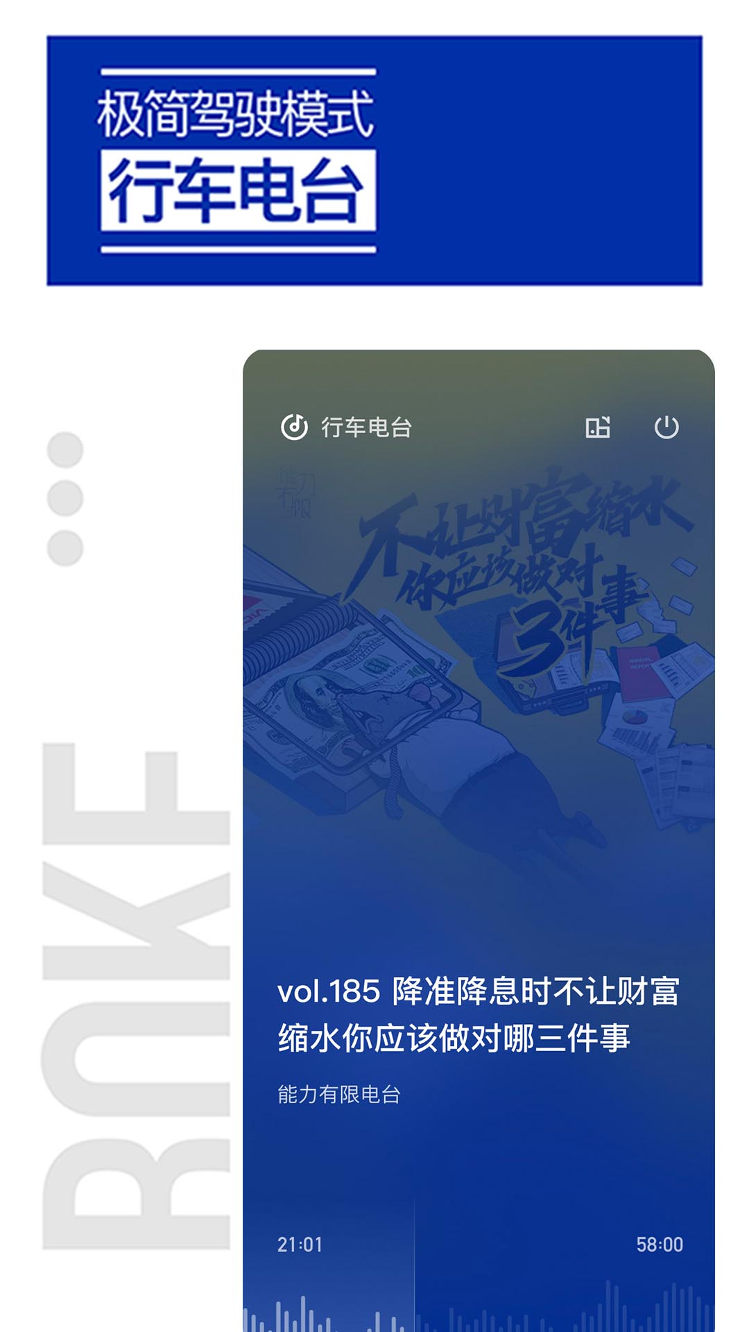 荔枝播客4