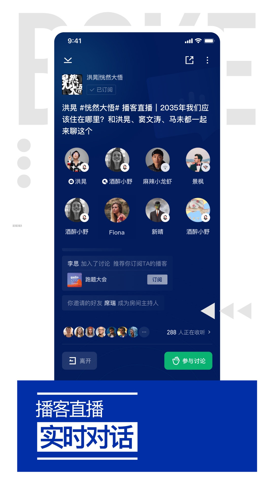 荔枝播客5