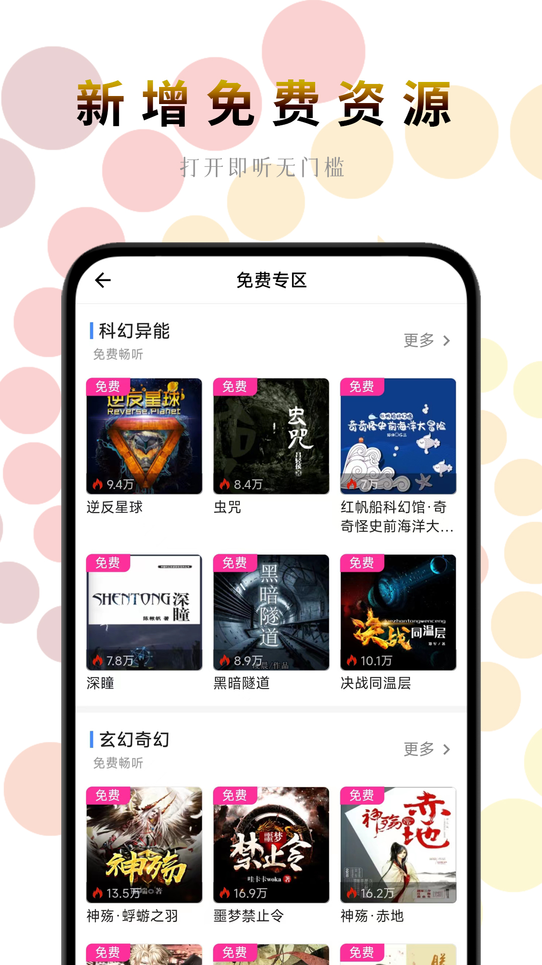 一路听天下5