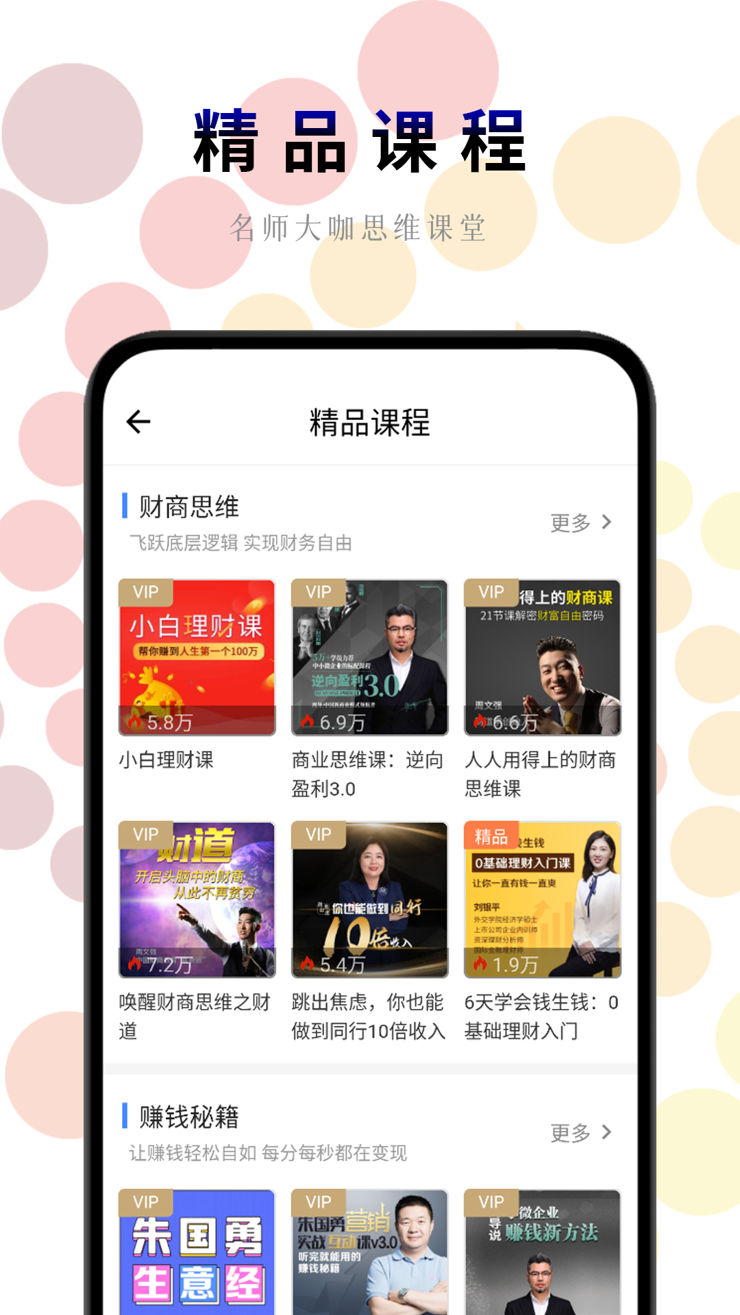 一路听天下2