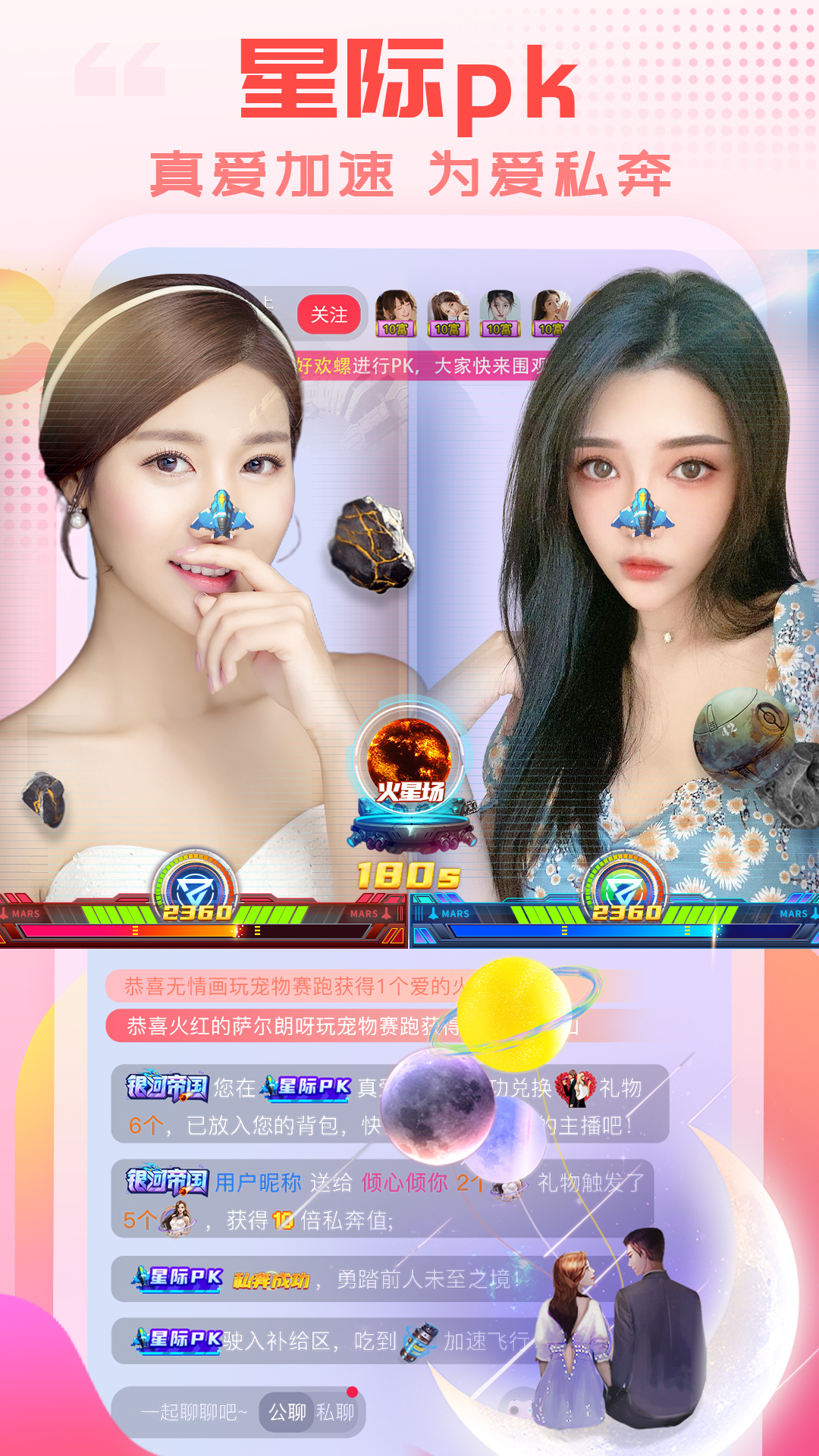 乐嗨直播4