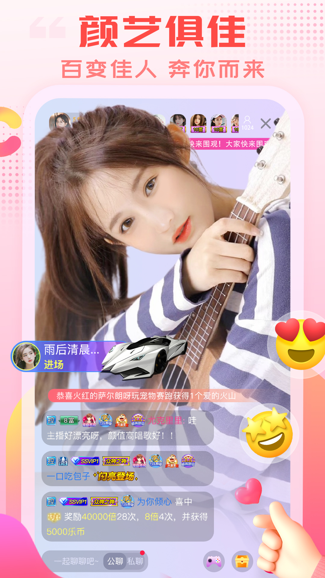 乐嗨直播2