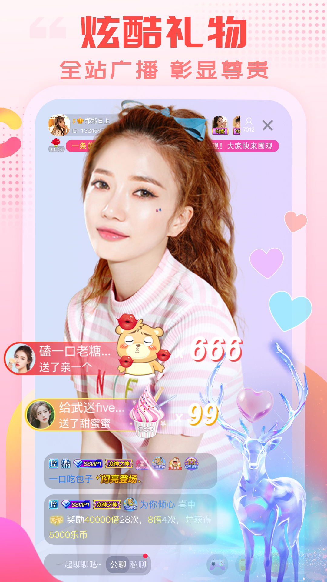 乐嗨直播1