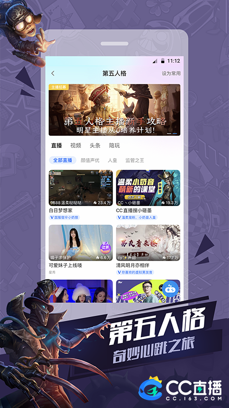 CC直播1