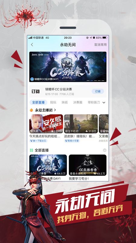 CC直播4