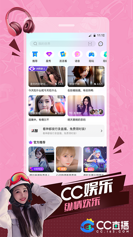 CC直播3