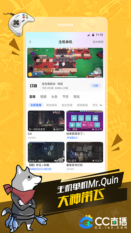 CC直播2
