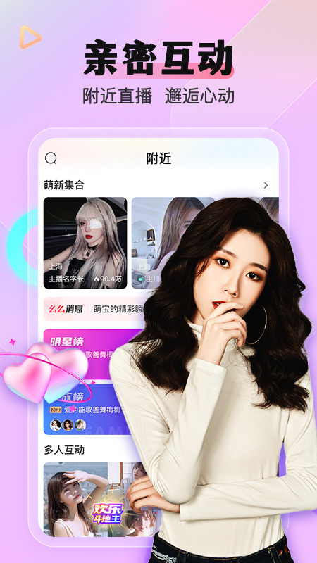 么么直播5