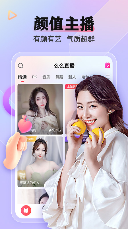 么么直播3
