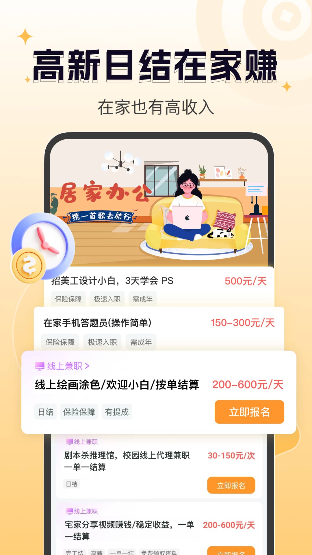 众包赚客4