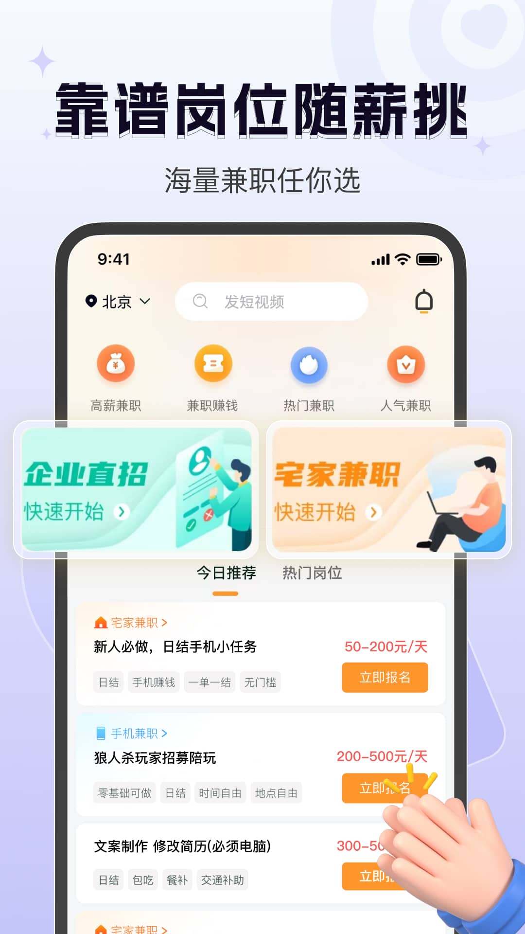 众包赚客1