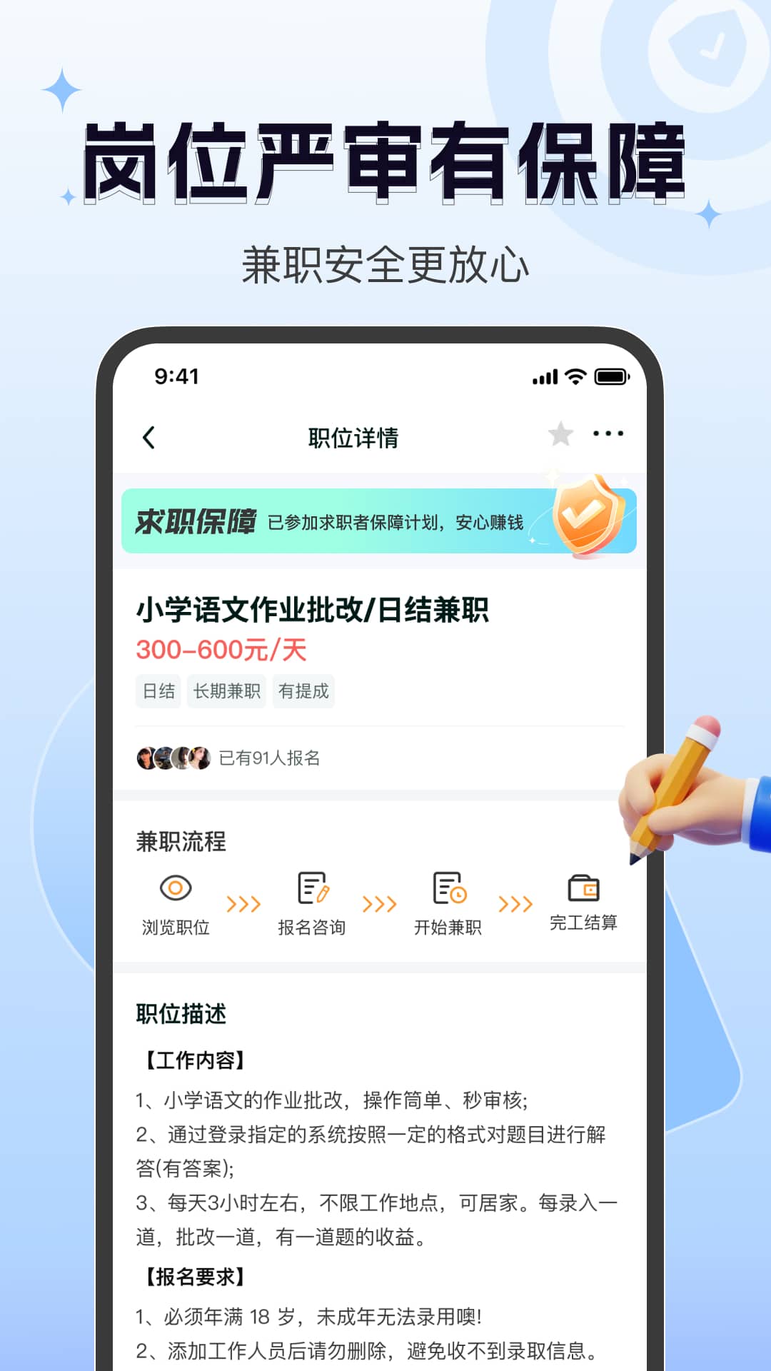 众包赚客3