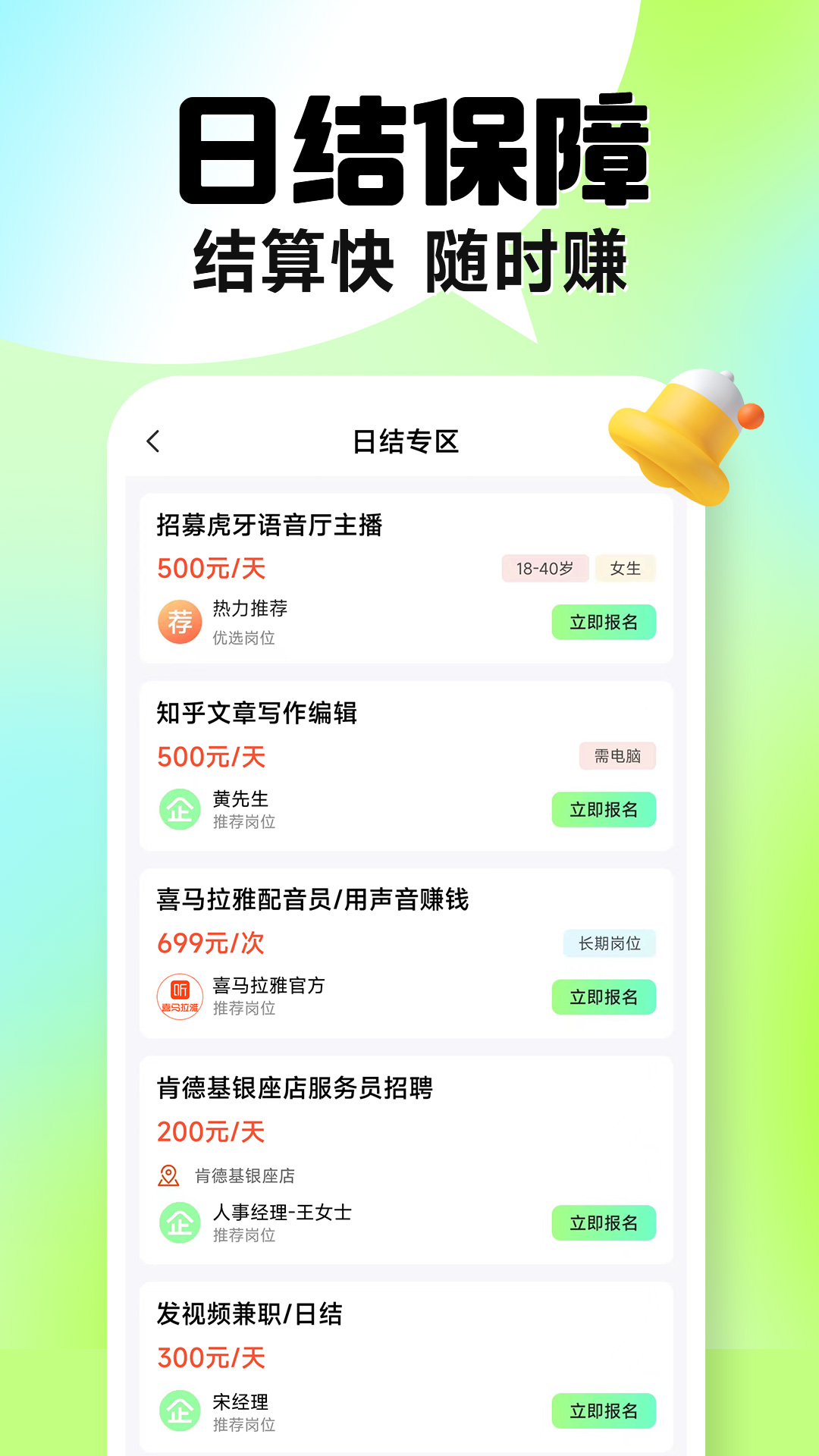 兼职学长2