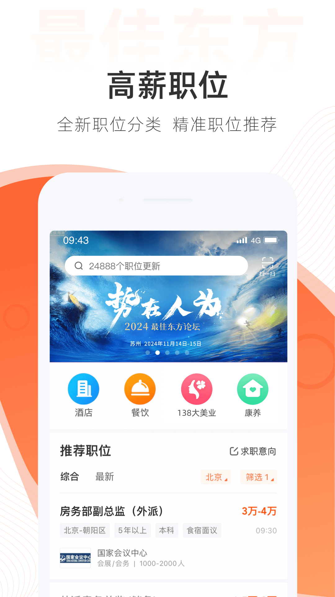 最佳东方5