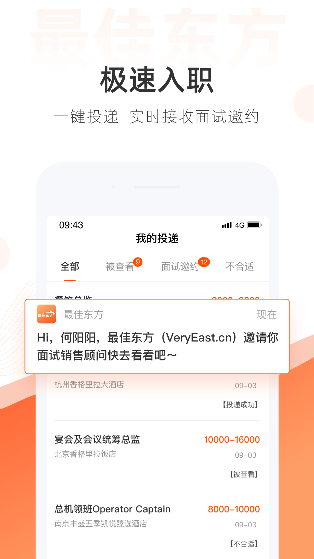最佳东方3