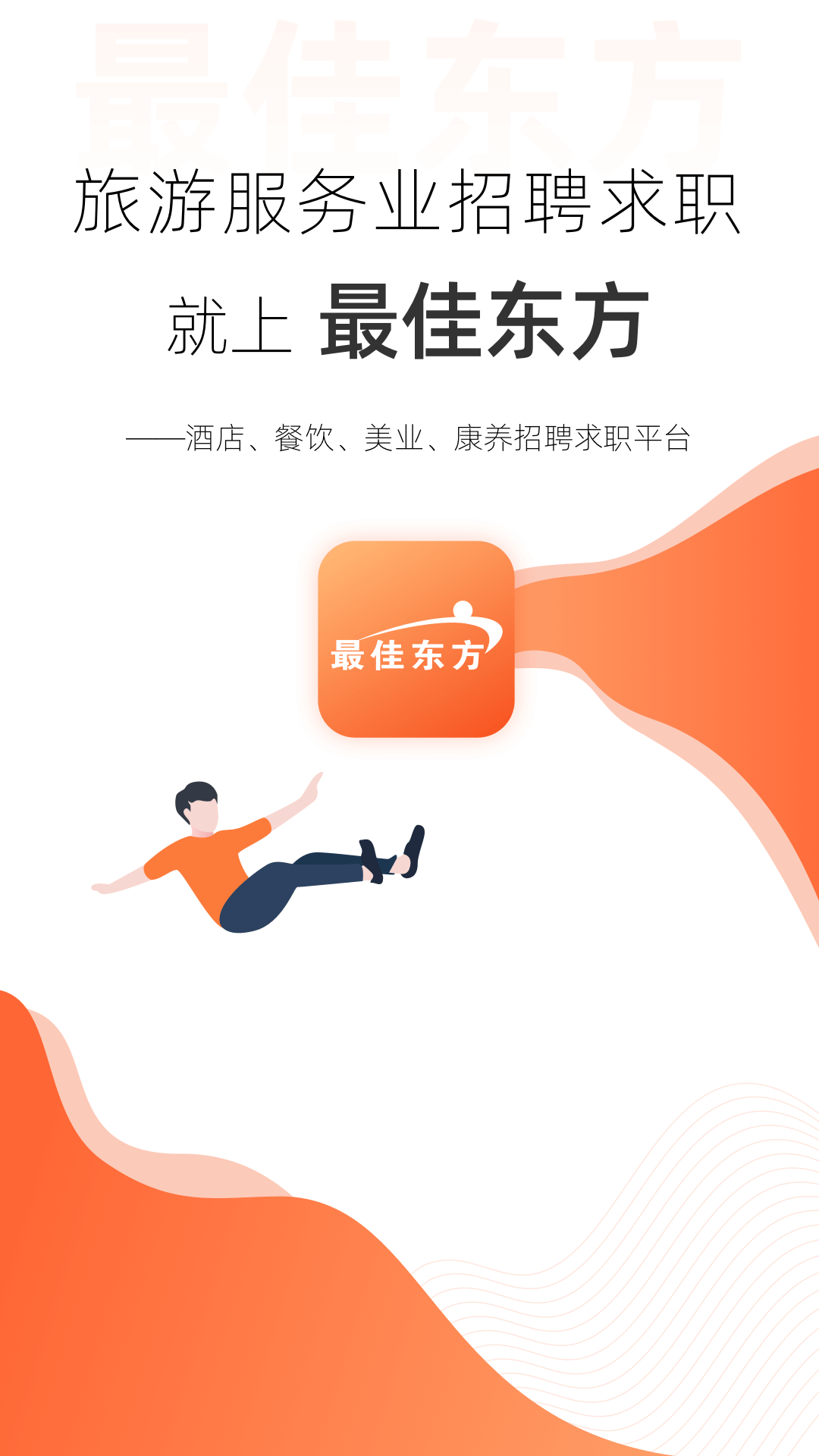 最佳东方1